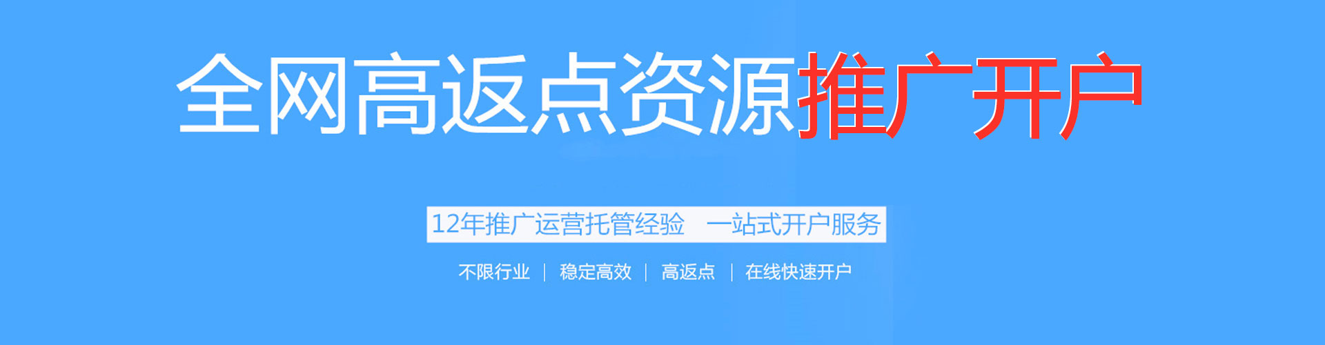 德令哈网络推广竞价